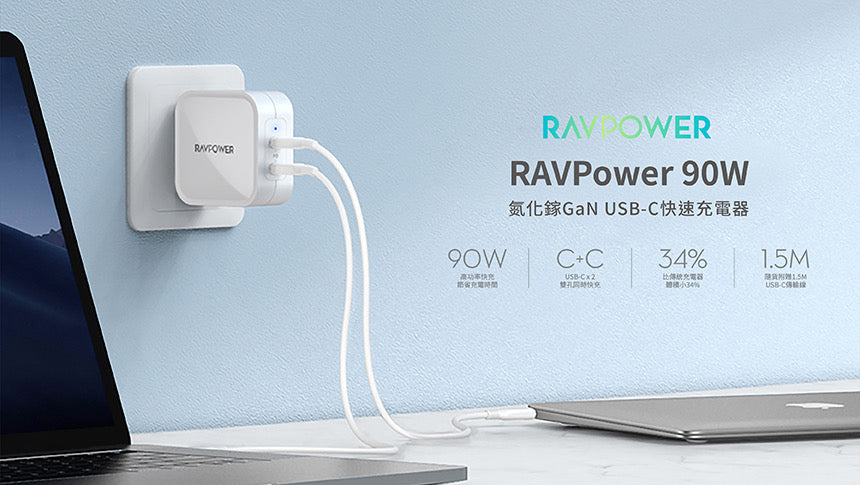RAVPower 90W Wall Charger PD 3.0 Dual Port Fast Charging USB C Charger (Used, import from US)